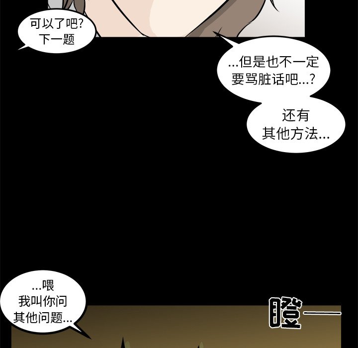 第12話 - 第89张