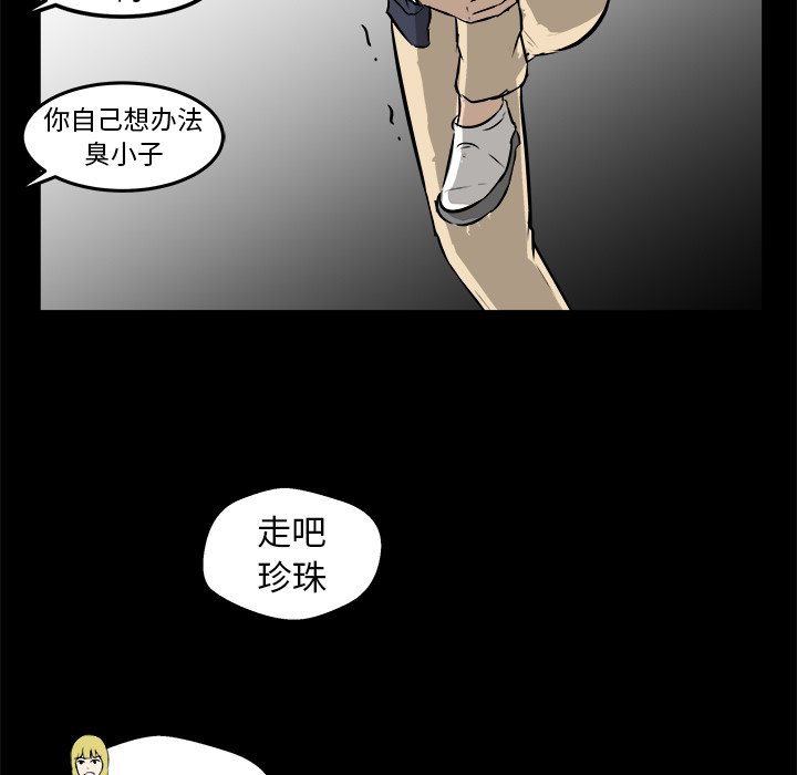 第13話 - 第29张