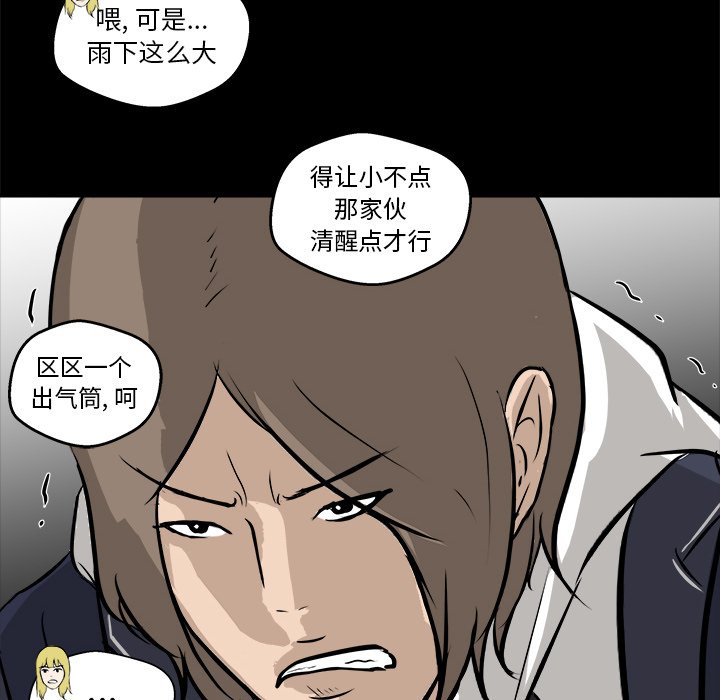第13話 - 第30张