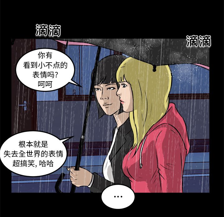 第13話 - 第40张