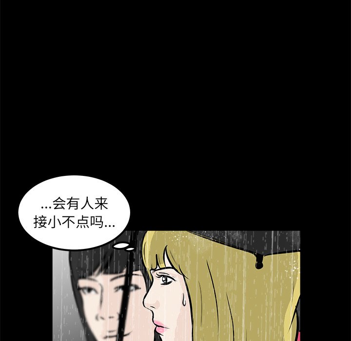 第13話 - 第41张