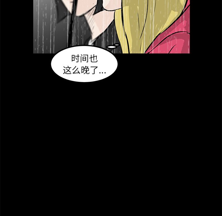 第13話 - 第42张