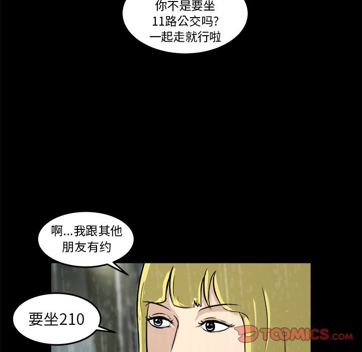 第13話 - 第44张