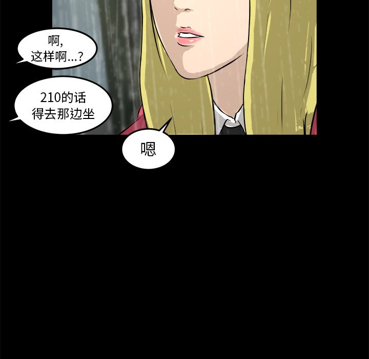 第13話 - 第45张