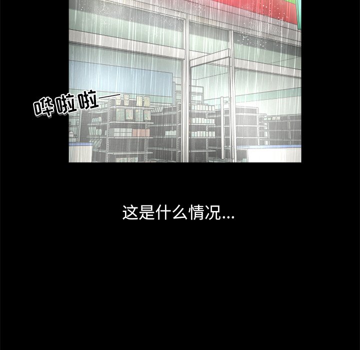 第13話 - 第48张