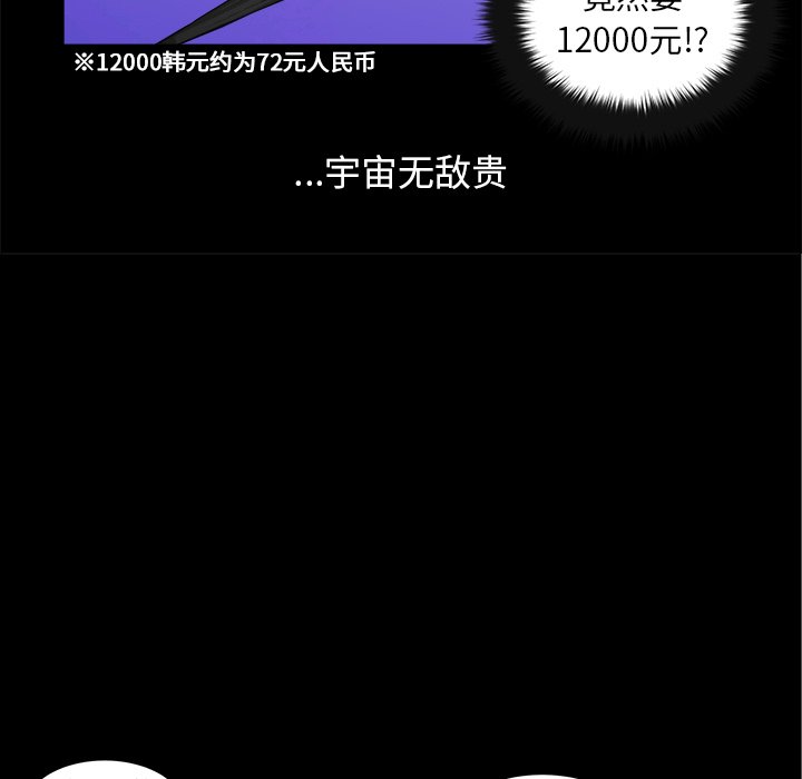 第13話 - 第50张