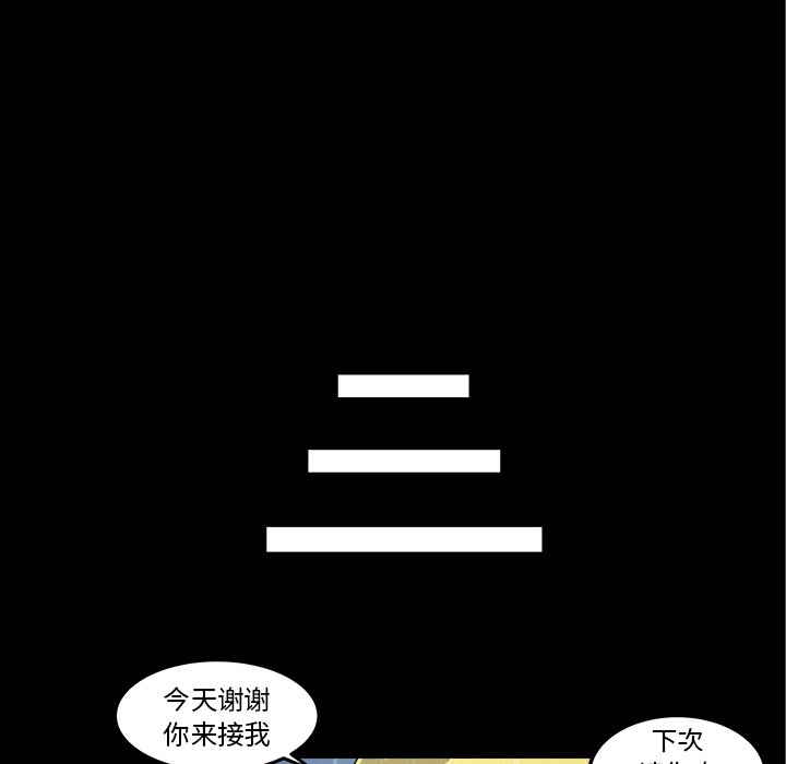 第13話 - 第52张