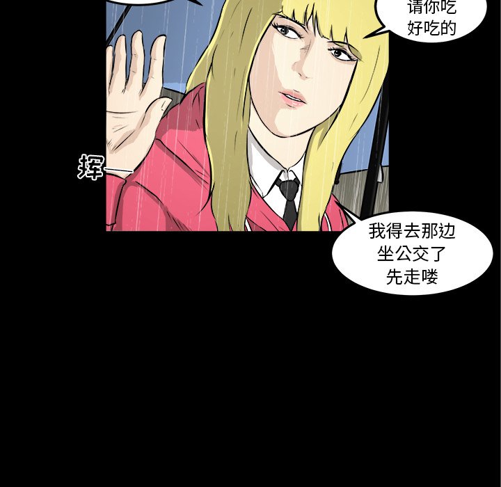 第13話 - 第53张