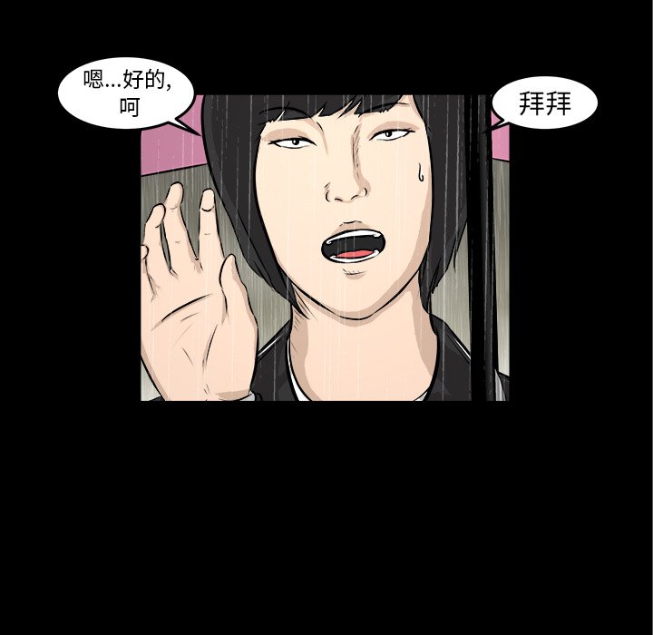 第13話 - 第54张