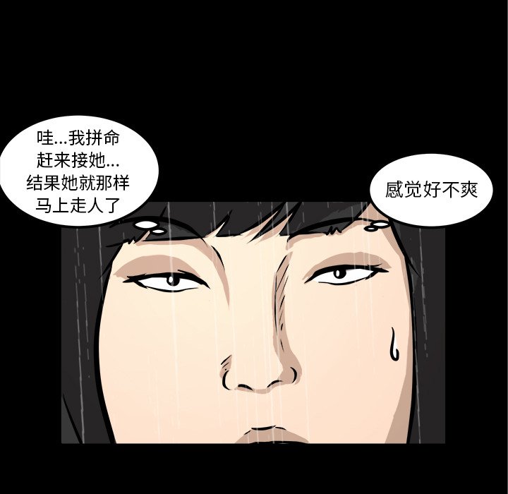 第13話 - 第55张