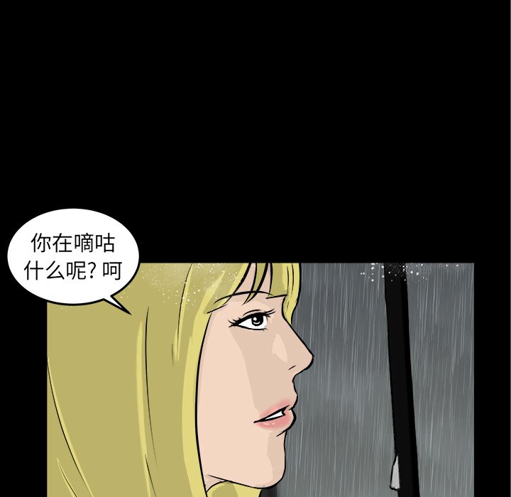 第13話 - 第63张