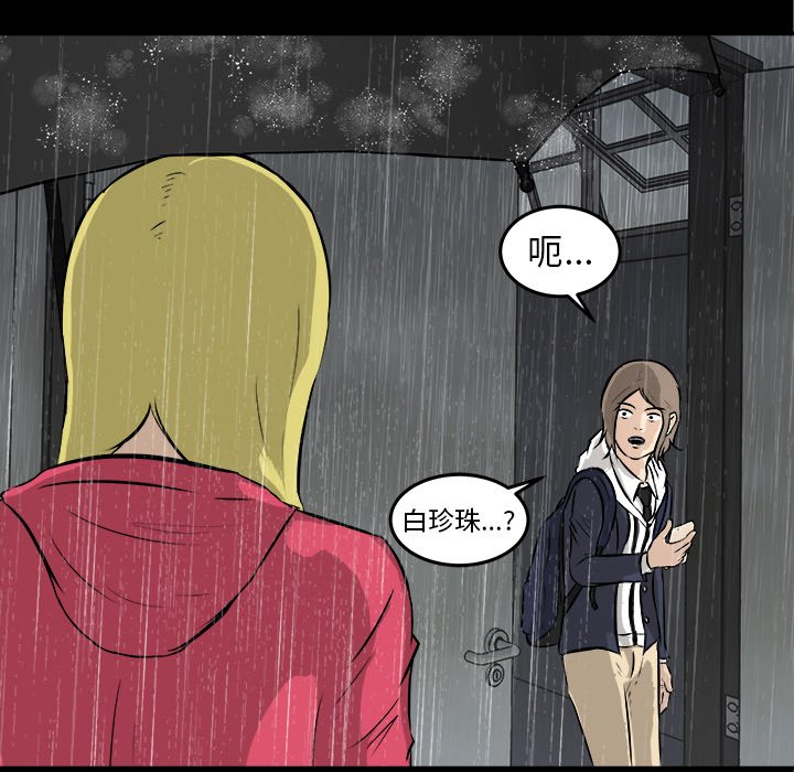 第13話 - 第65张