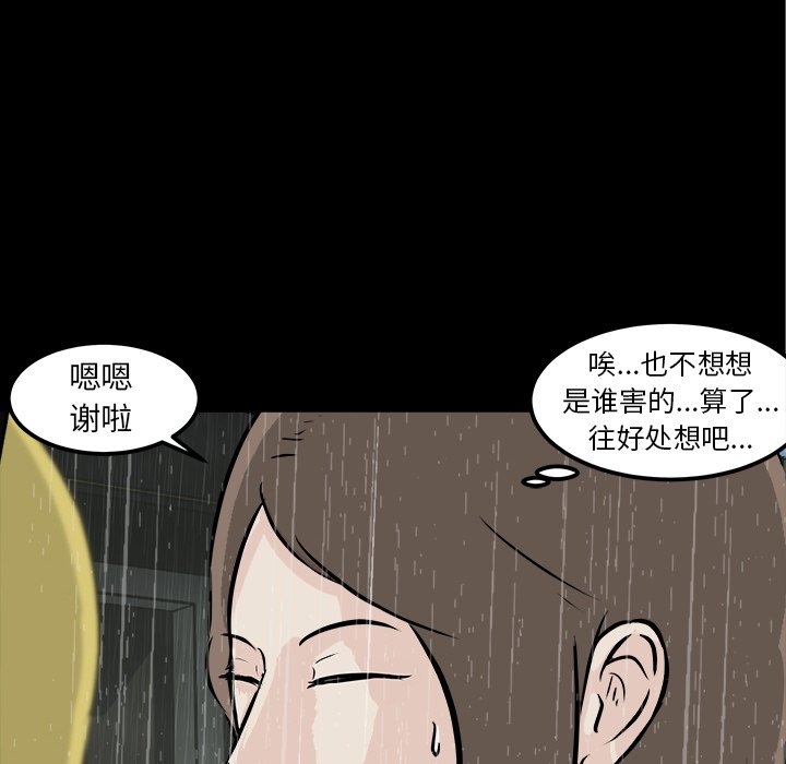 第13話 - 第70张