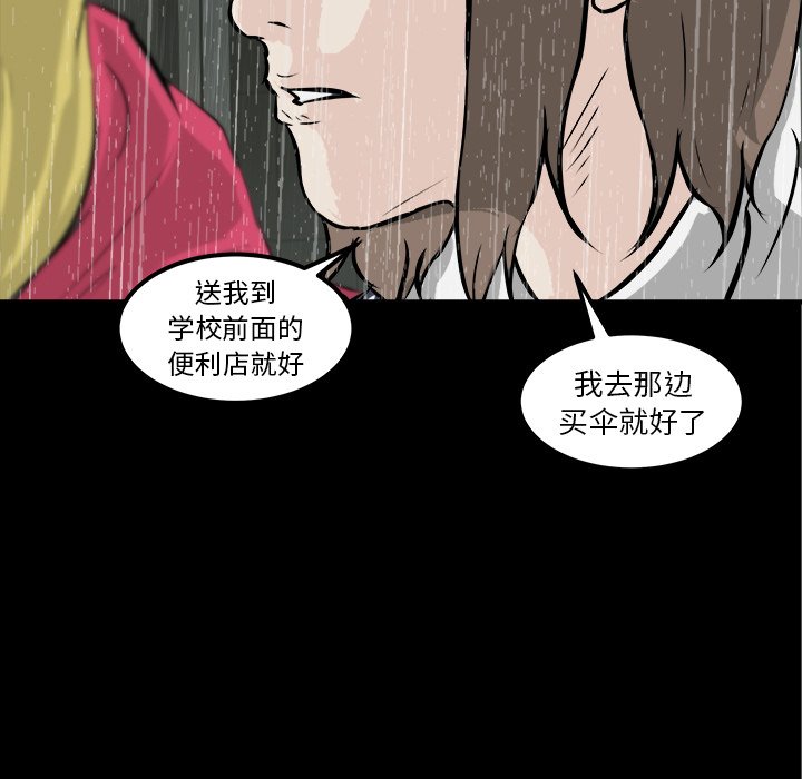 第13話 - 第71张