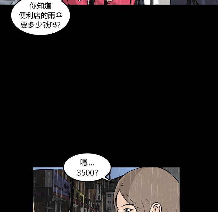 第13話 - 第73张