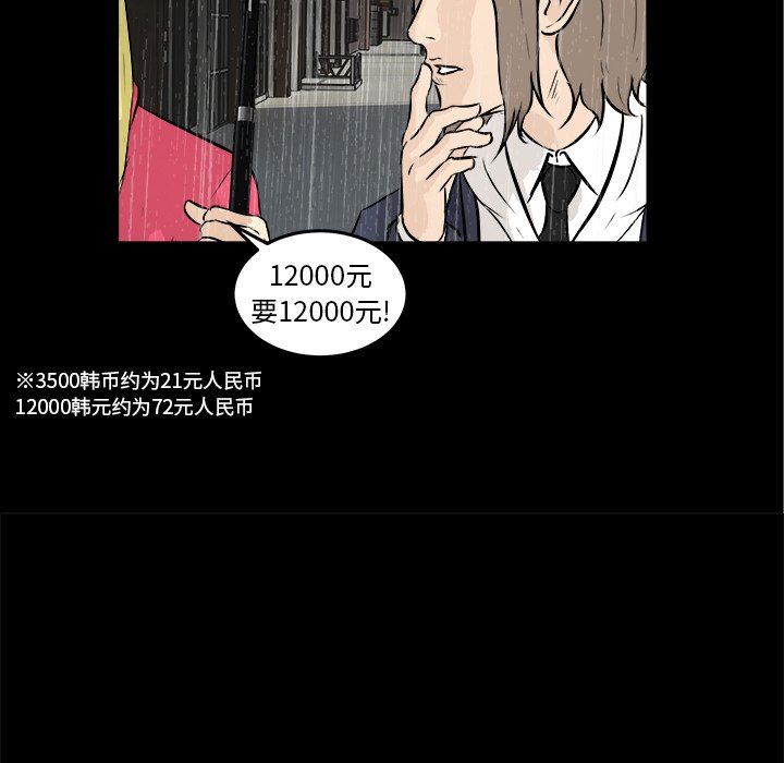 第13話 - 第74张