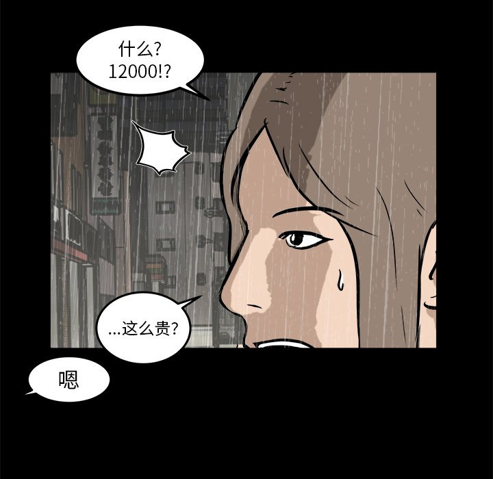 第13話 - 第75张
