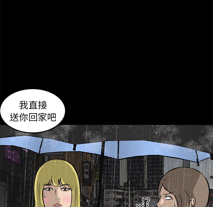 第13話 - 第76张