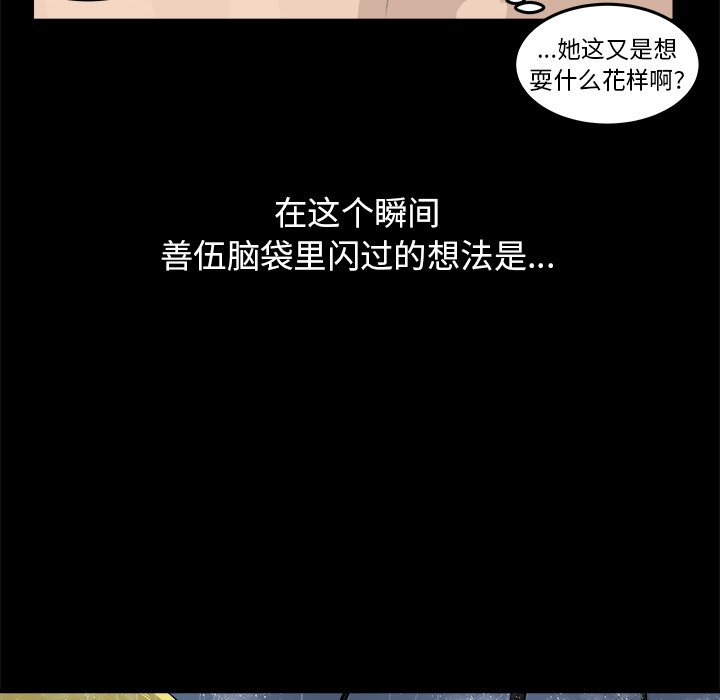 第13話 - 第79张