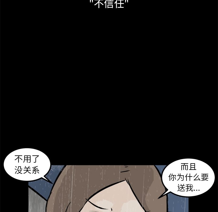 第13話 - 第81张