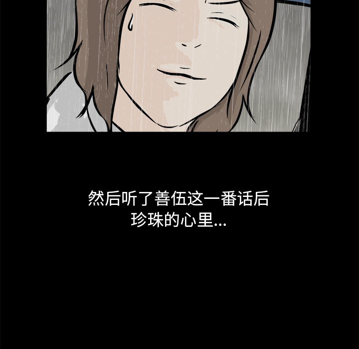 第13話 - 第82张
