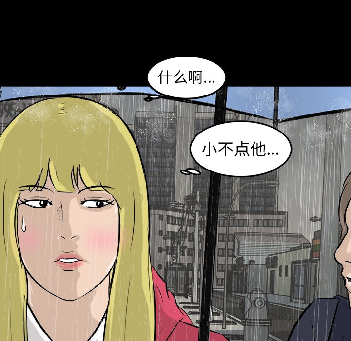 第13話 - 第83张