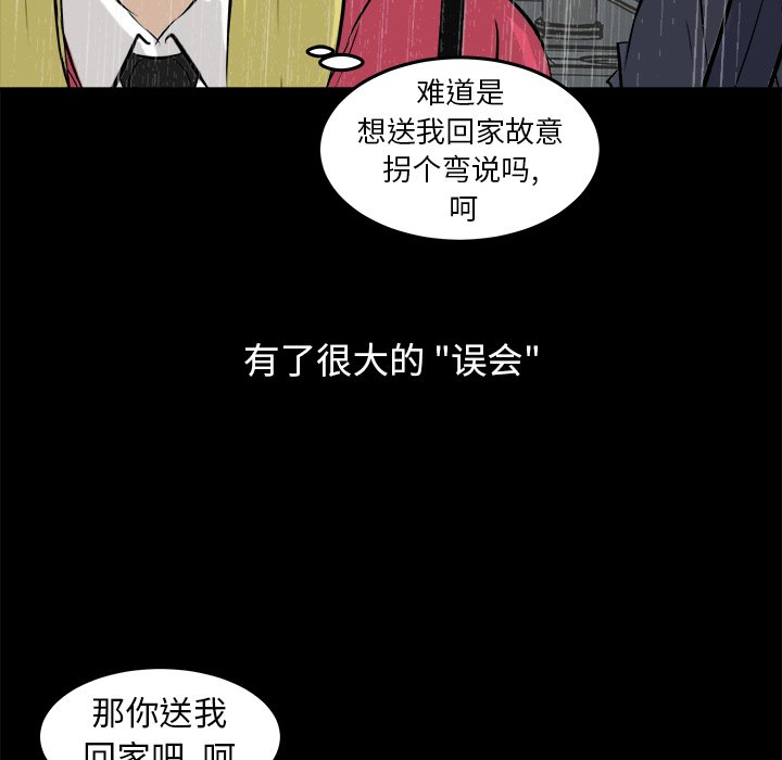 第13話 - 第84张