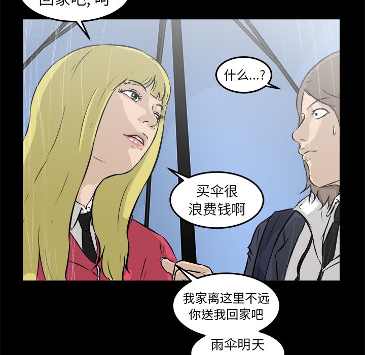 第13話 - 第85张