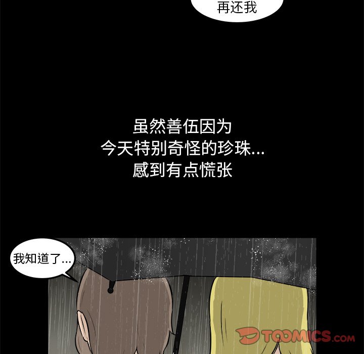 第13話 - 第86张