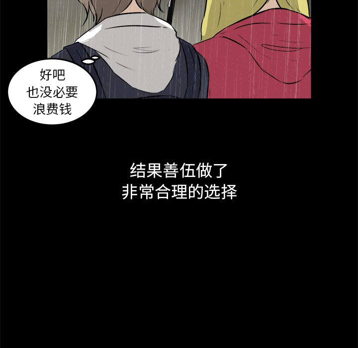第13話 - 第87张