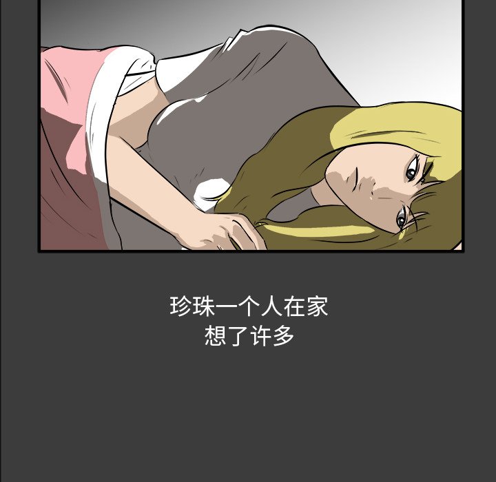 第14話 - 第11张