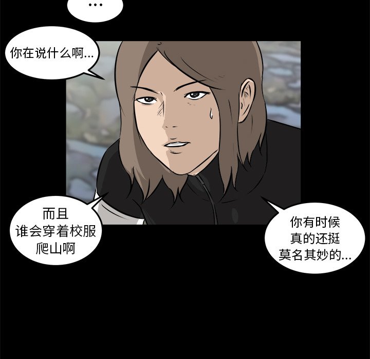 第14話 - 第111张