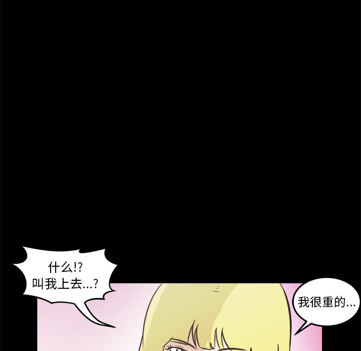 第14話 - 第115张