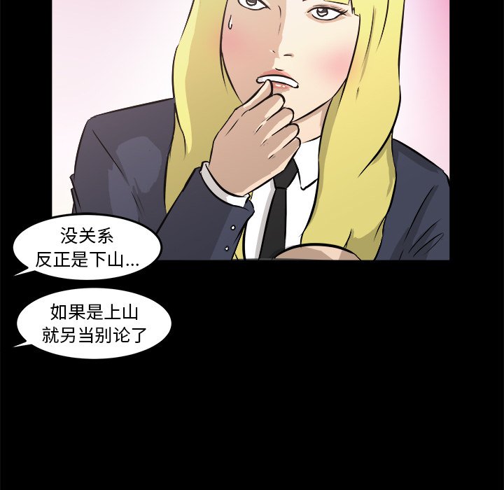 第14話 - 第116张