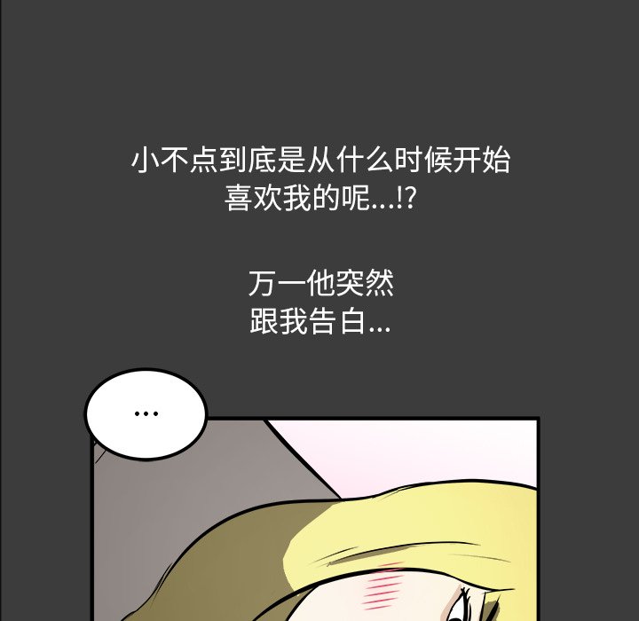 第14話 - 第12张