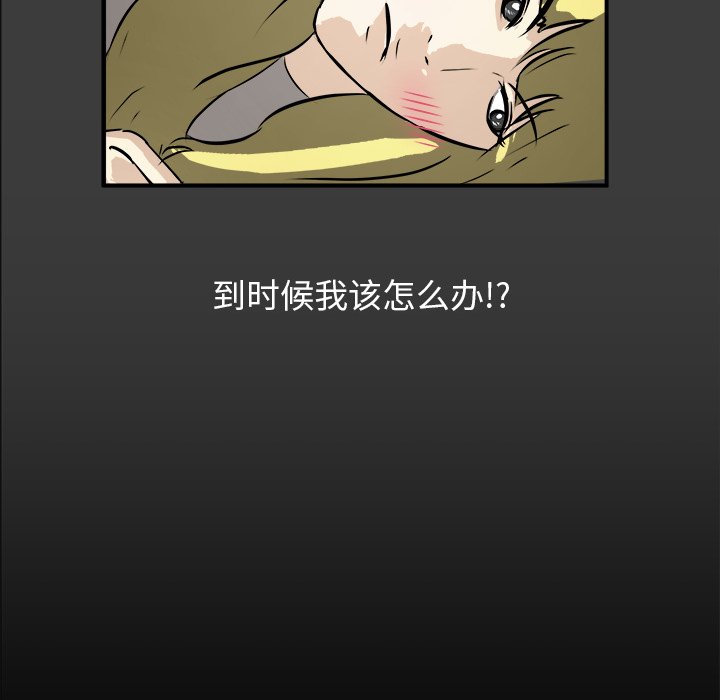 第14話 - 第13张