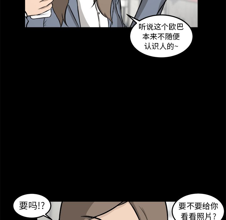 第14話 - 第33张