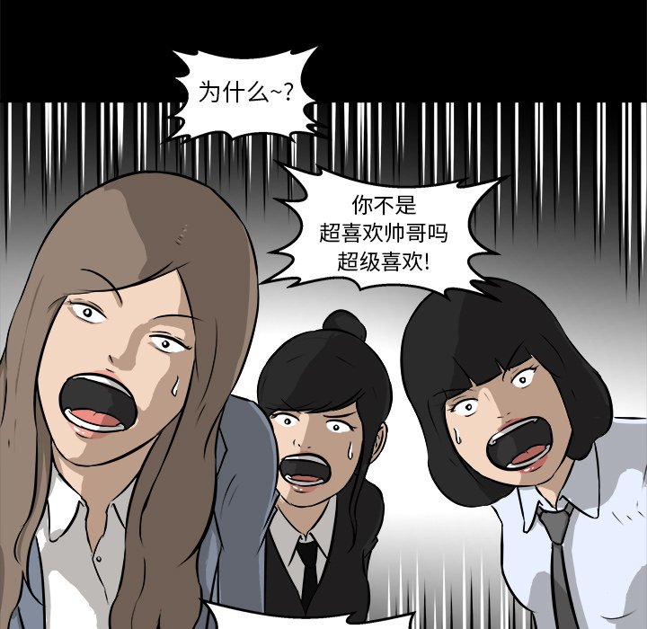 第14話 - 第40张