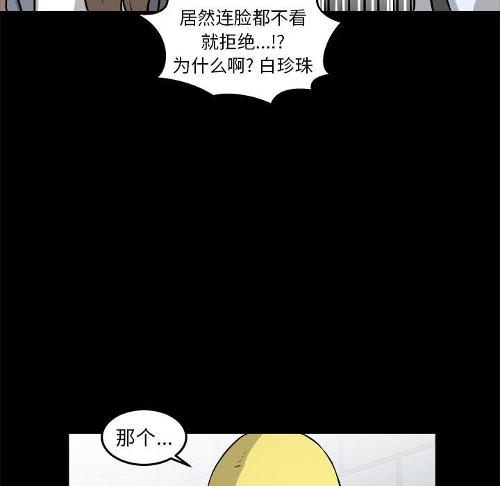 第14話 - 第41张