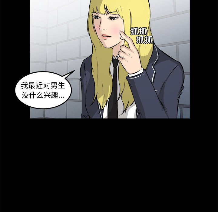 第14話 - 第42张
