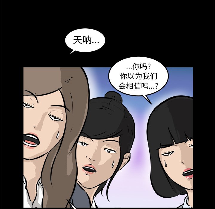 第14話 - 第43张