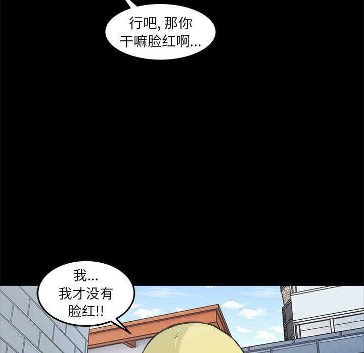 第14話 - 第44张