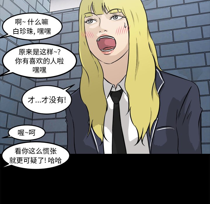 第14話 - 第45张