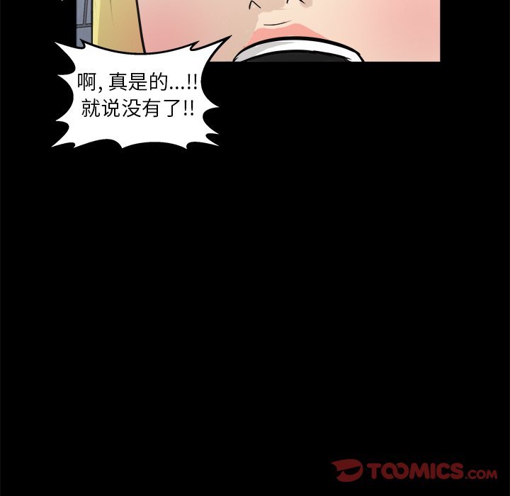 第14話 - 第47张