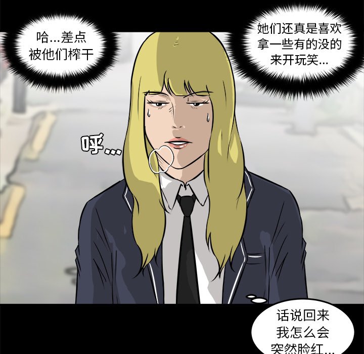 第14話 - 第51张