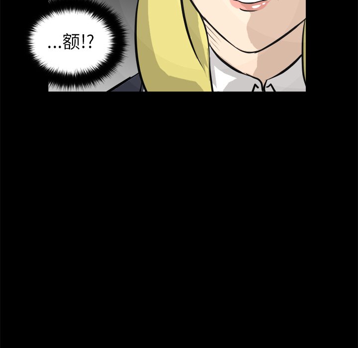 第14話 - 第53张