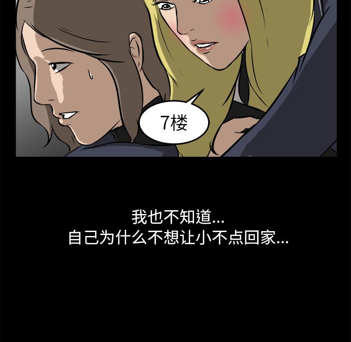 第15話 - 第113张