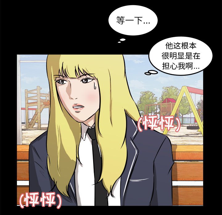 第15話 - 第13张