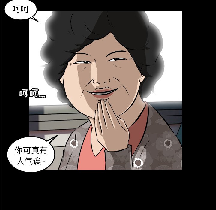 第15話 - 第32张