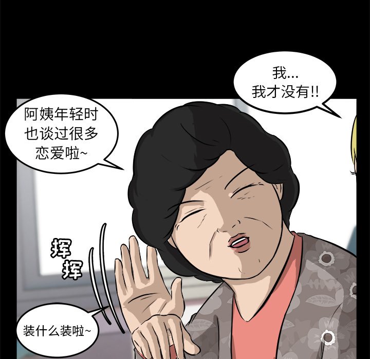 第15話 - 第36张